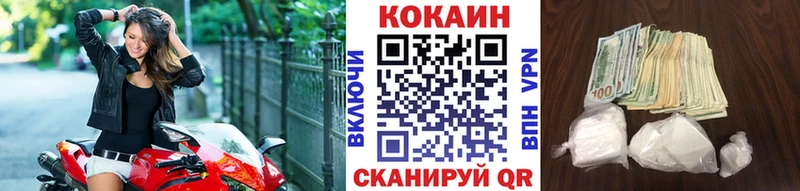 Купить закладки  Полярные Зори  Кокаин 99% 