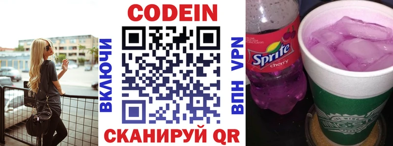 Купить закладки  Полярные Зори  Codein напиток Lean (лин) 