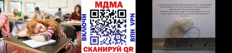МДМА Molly  Купить закладки  Полярные Зори 